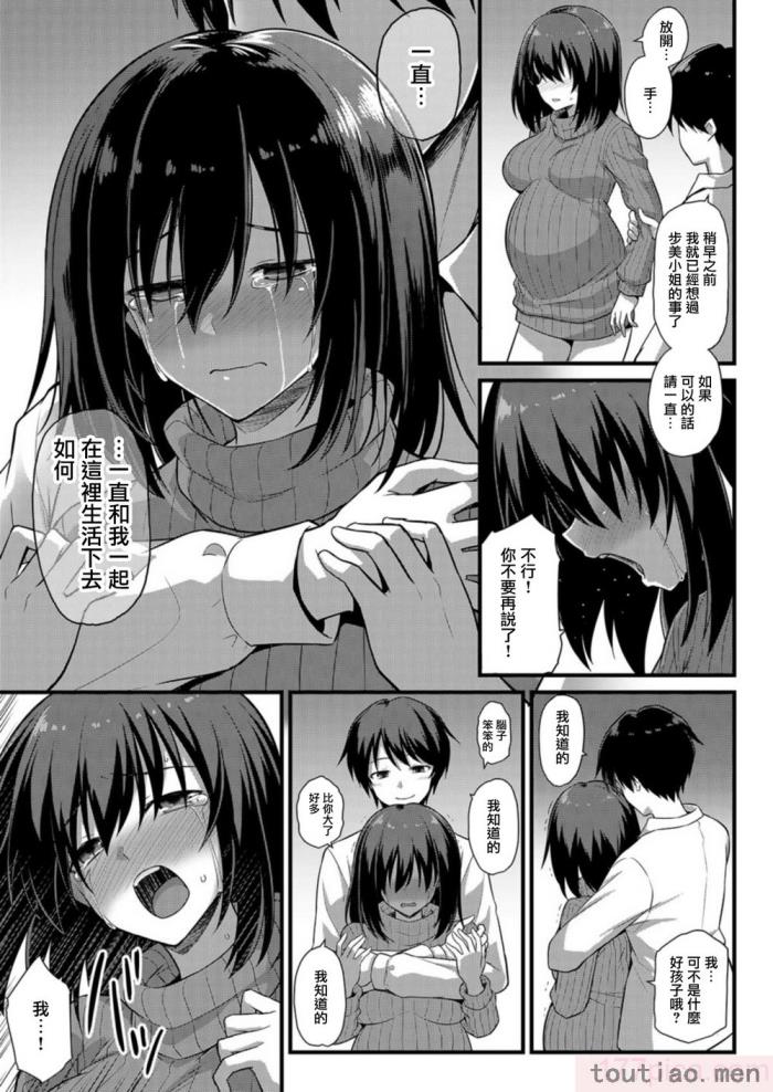 〈[黒糖ニッケ] 孕ませ!幸せ母娘丼! [DL版] [自整合][210P]〉