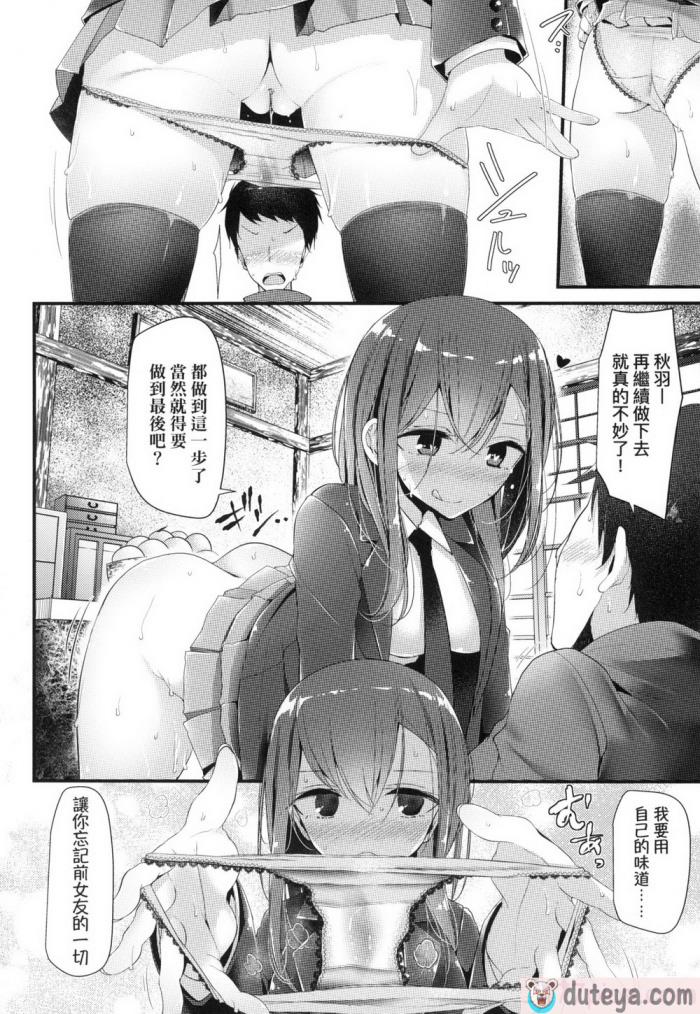 〈[大嘘] JK．REFLE -少女的療癒- [中国翻訳] [無修正][167P]〉