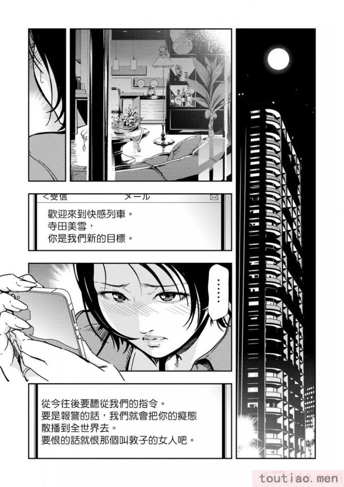 〈[岬ゆきひろ] 痴感エクスプレス 1-29 [汉化][724P]〉