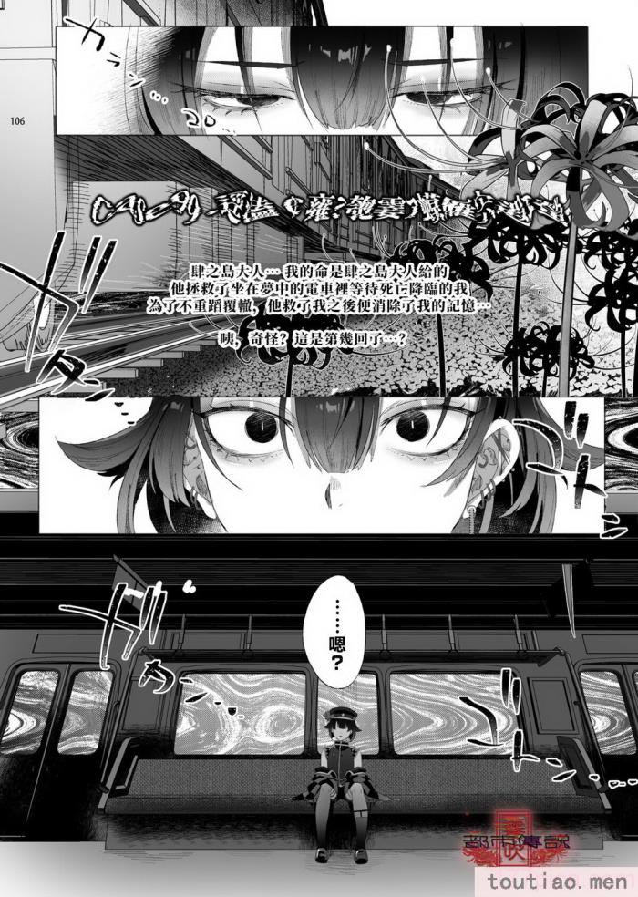 〈[黒ミサ会場 (池咲ミサ)] 娼年都市伝説 肆ノ島來世 現代篇 (肆ノ島來世) [霧吹汉化] [DL版][126P]〉