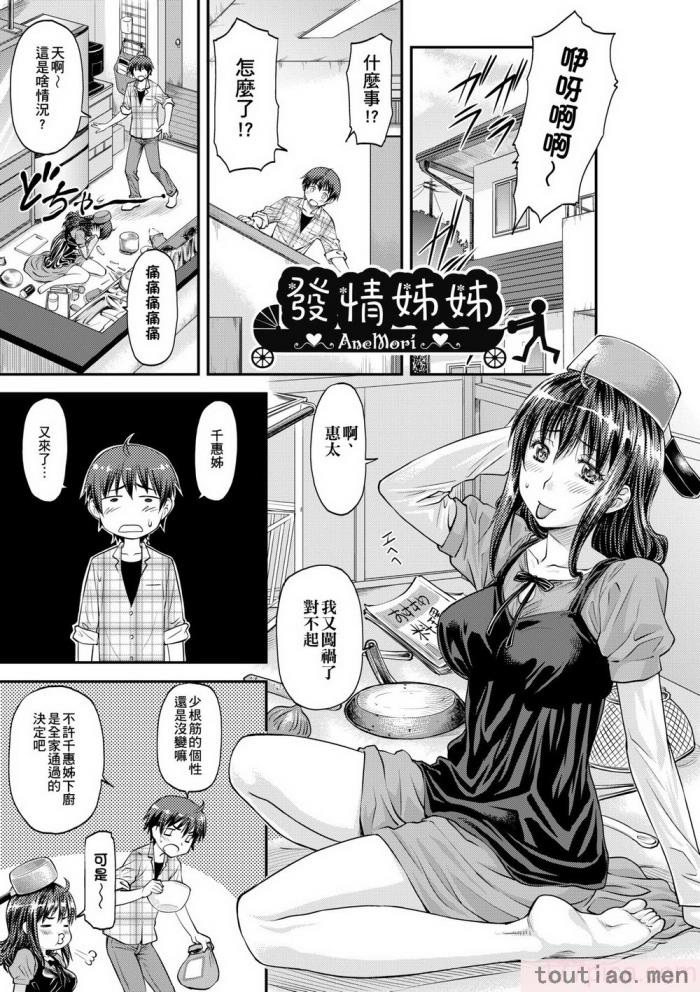〈[流一本] 姦用少女 [中国翻訳] [無修正] [DL版][207P]〉