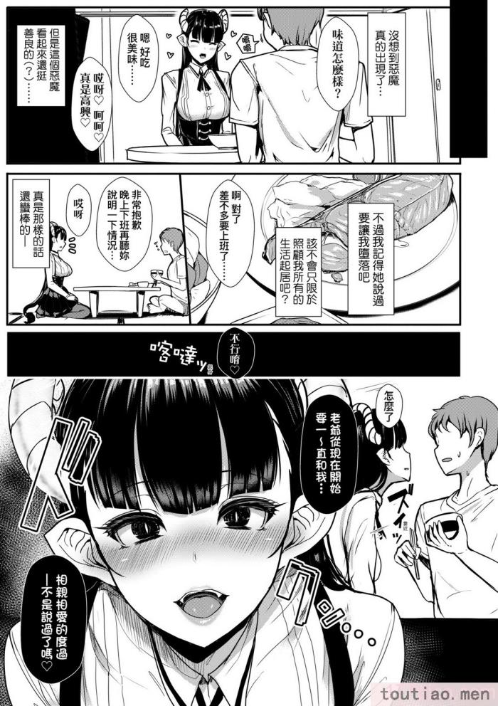 〈[宮元一佐] いいけど、ナイショね。 想做也行、得要保密唷。 [中国翻訳] [無修正] [DL版][297P]〉