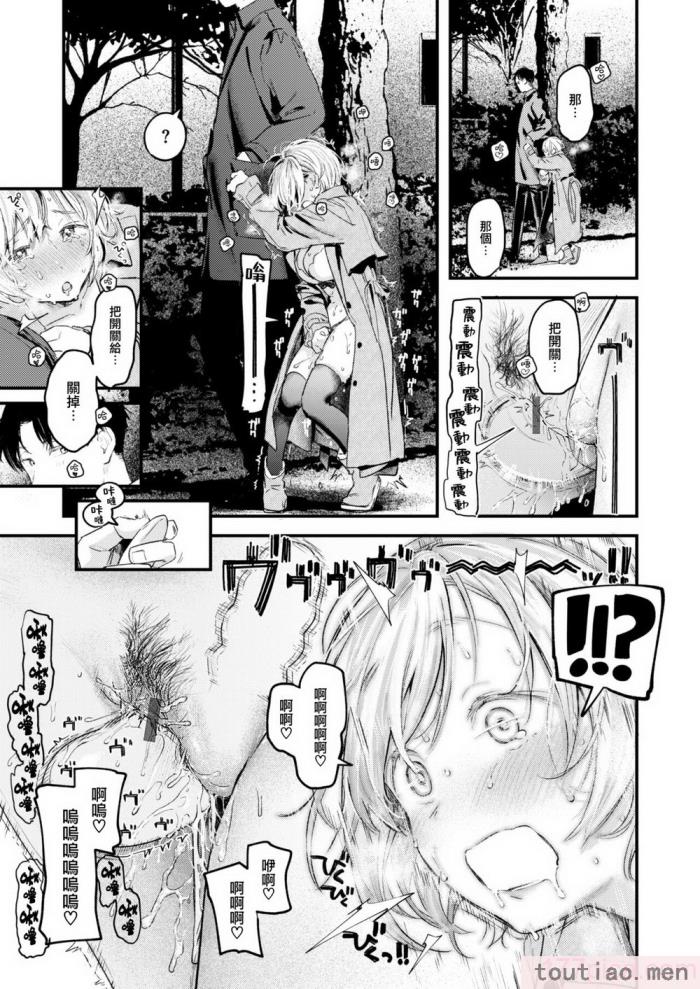 〈[楝蛙] 恋のむきだし [大鸟可不敢乱转汉化] [DL版][218P]〉