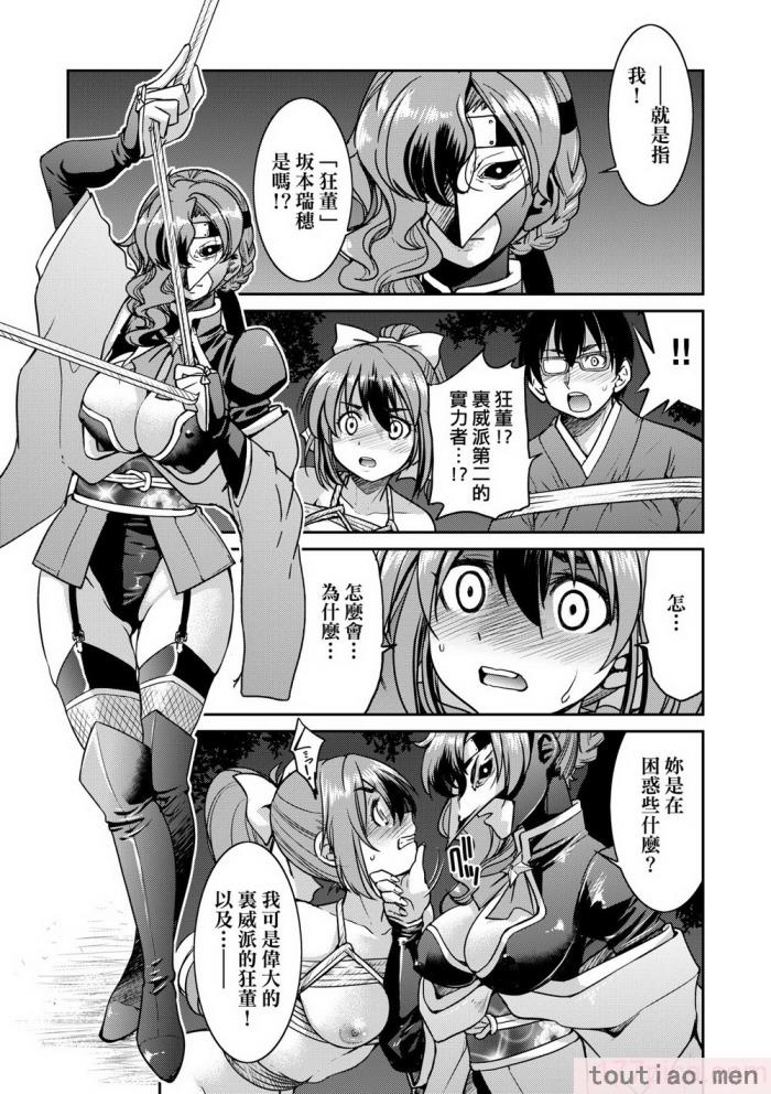 〈[井上よしひさ] くノ一淫縛大戦｜女忍者淫縛大戰 [中国翻訳] [無修正] [DL版][240P]〉