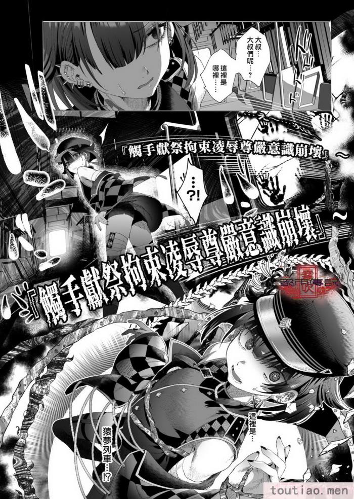 〈[黒ミサ会場 (池咲ミサ)] 娼年都市伝説 肆ノ島來世 現代篇 (肆ノ島來世) [霧吹汉化] [DL版][126P]〉