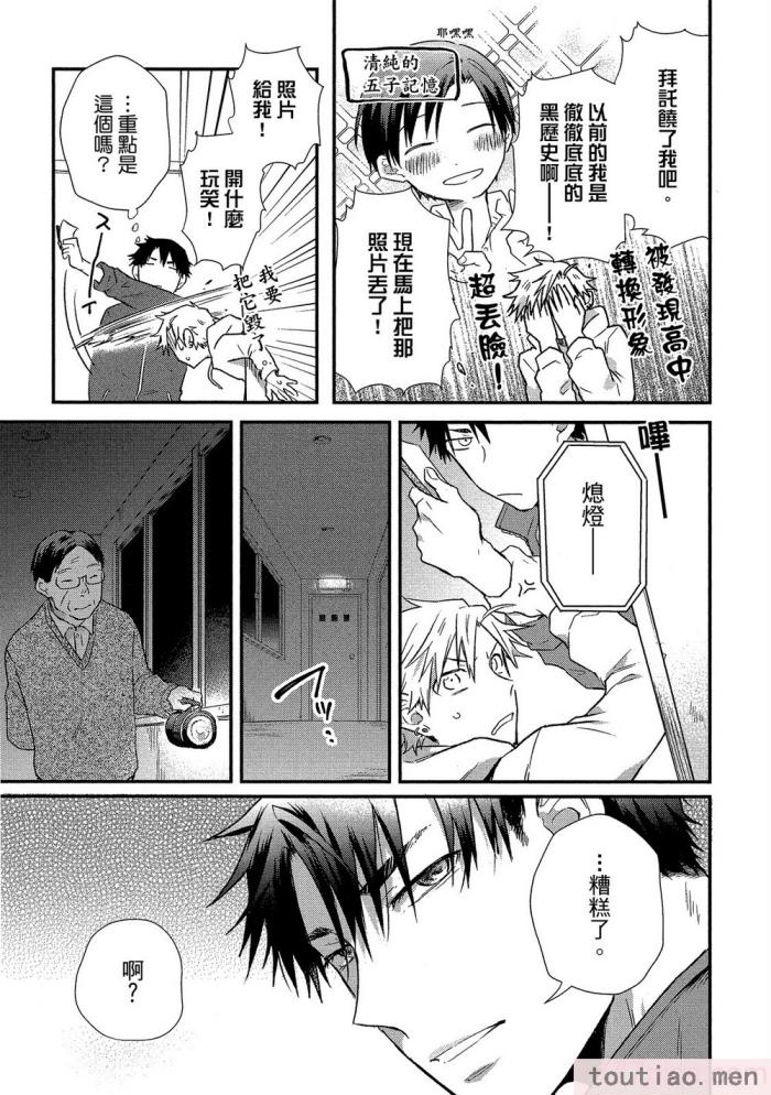〈[高見乙] 地獄の沙汰も欲目しだい (G-Lish Comics) [中国翻訳] [DL版][186P]〉