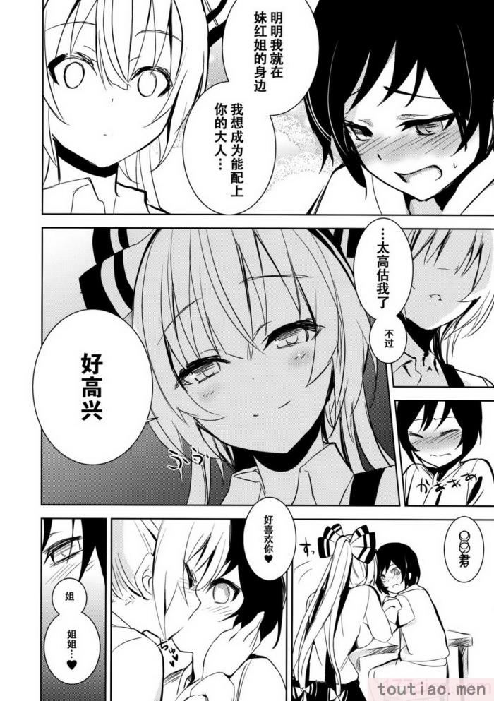 〈[甘蜜博士 (甘蜜こうすけ)] 妹紅おねぇちゃんとショタがえっちする本 1-9[158P]〉
