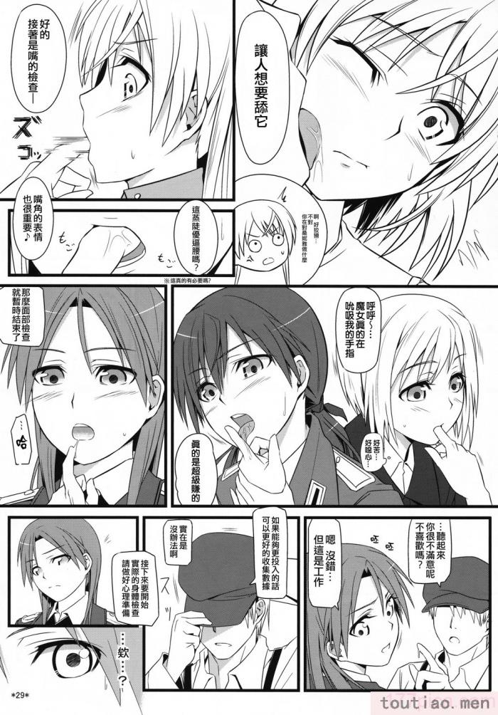 〈[個人翻譯][モンモー牧場 (ウーロン・レイ)] KARLSLAND ABSORB 1-4 (ストライクウィッチーズ)[211P]〉