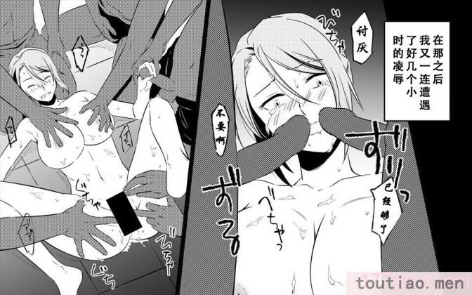 〈[女による女への陵辱] 高級旅館の女将 裏ビデオ女優に転落 [天煌汉化组][148P]〉