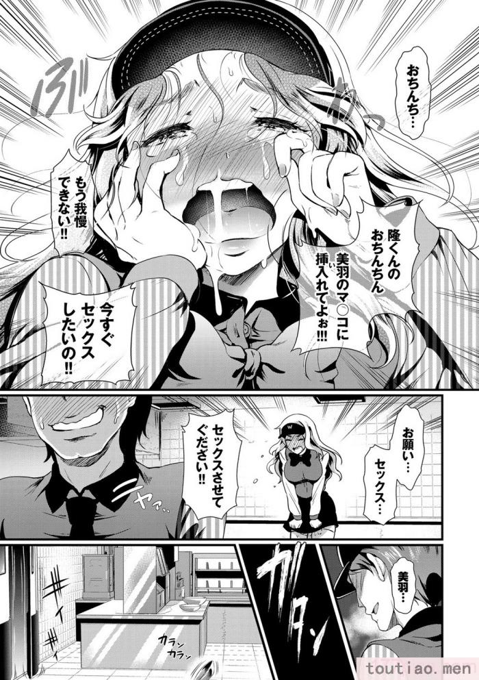 〈[宏式] ちょろメスイッチ [部份無修正][204P]〉