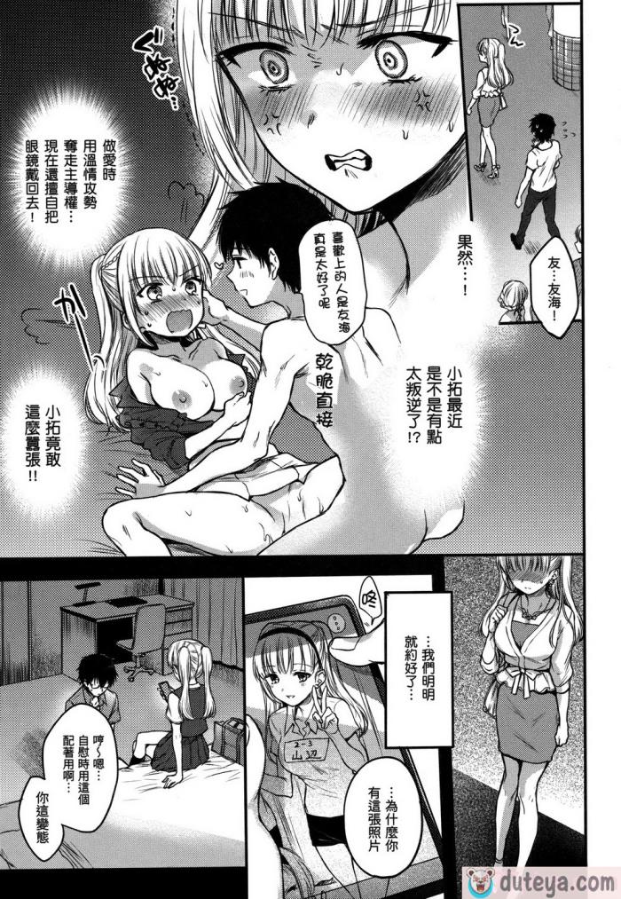 〈[雛原えみ] 夢現ロマンティック｜朦朧之間的浪漫 [d／art中文版] [無修正][197P]〉
