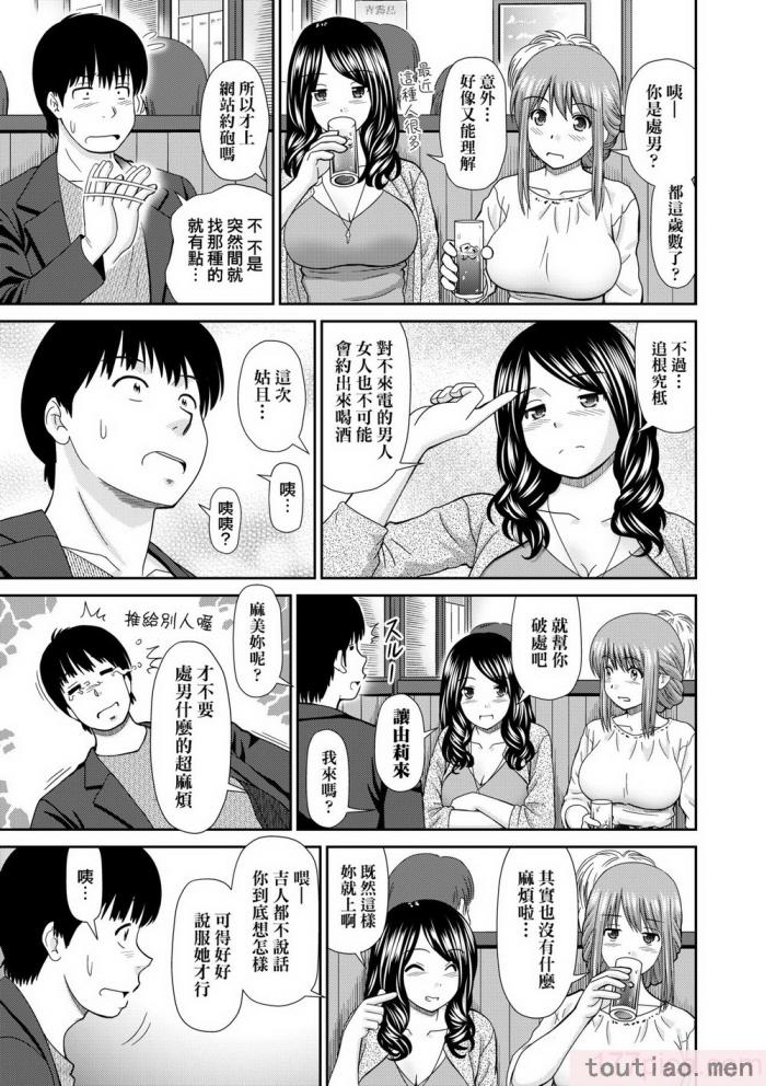 〈[杜拓哉] したくなっちゃった。 [中国翻訳] [無修正][206P]〉