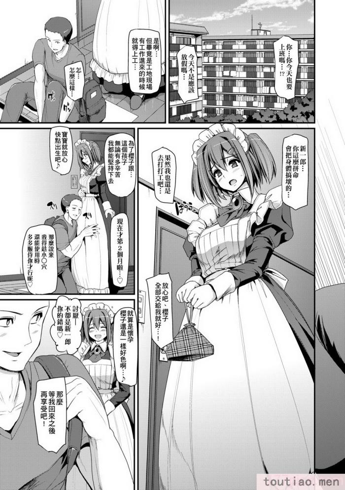〈[荒岸來歩] メイド學園へようこそ!! [中國翻訳] [無修正][206P]〉