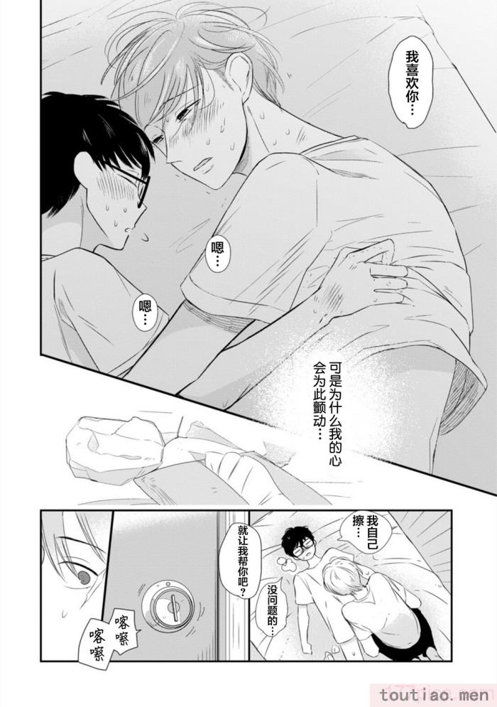 〈[端丘] 制服脱ぎたい｜渴望褪下制服 [看海汉化组] [DL版][250P]〉