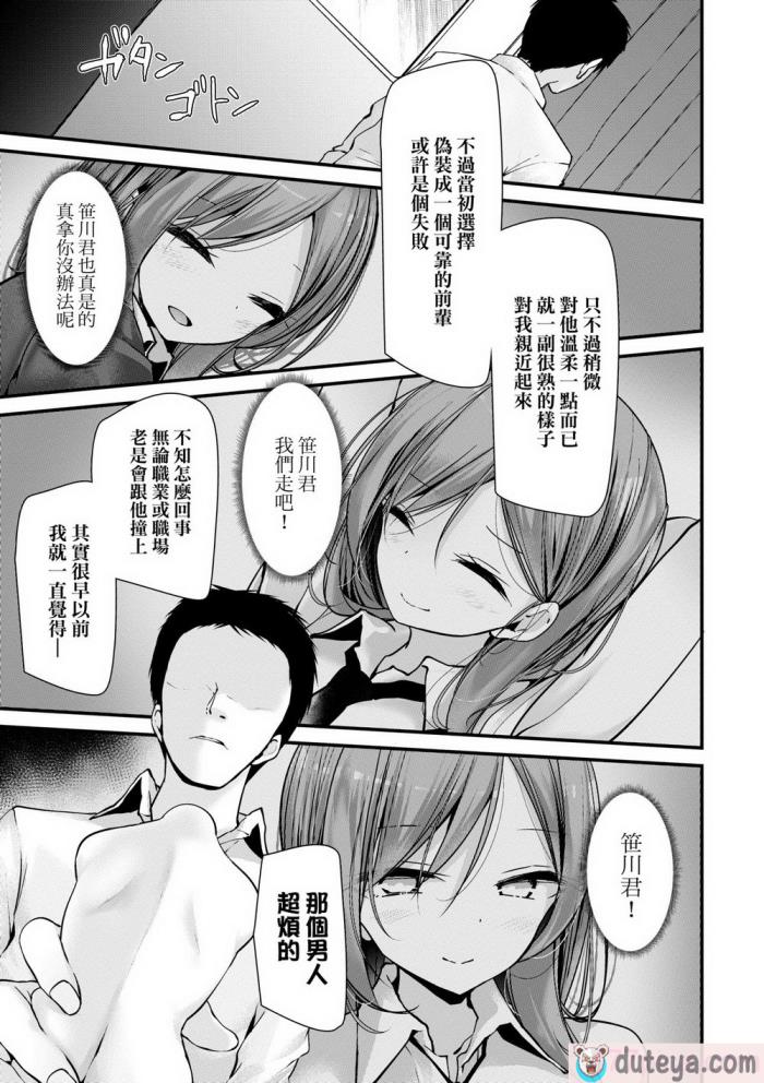 〈[大嘘] オナホ教室-新学期-女生徒妊娠仕置計画｜自慰套教室-新學期- 女學生播種懲罰計畫 [中国翻訳] [無修正] [DL版][218P]〉