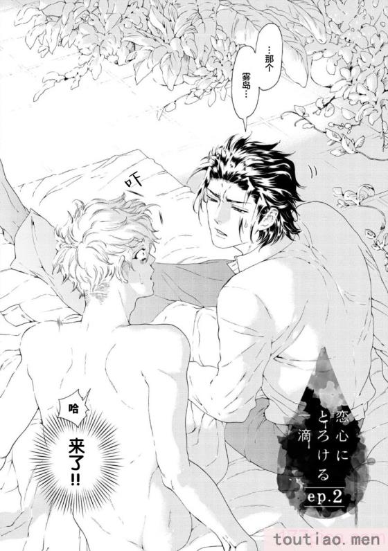 〈[灰崎めじろ] 恋心にとろける一滴[看海汉化组] [Digital][191P]〉