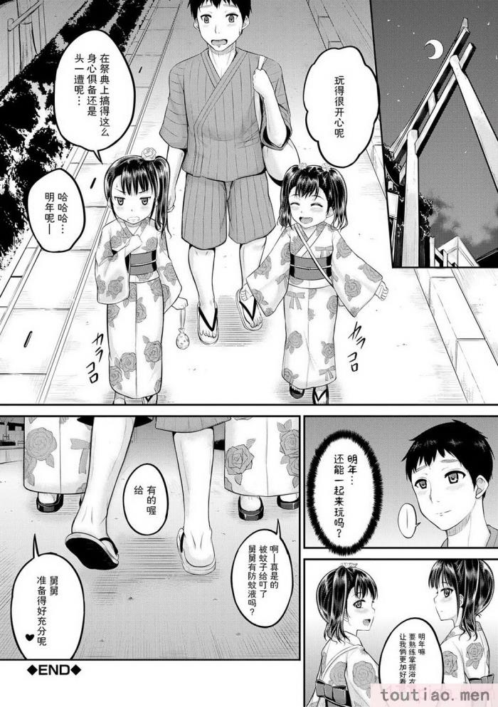 〈[国崎蛍] みんな小っちゃくて みんなエッチ｜每个人都很小每个人都很色 [sky110036汉化] [DL版][197P]〉
