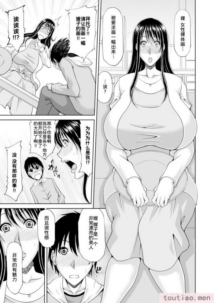 〈[甲斐ひろゆき] 坠とされ疼き妻   电子版特典 [为鱼氏汉化] [DL版][237P]〉