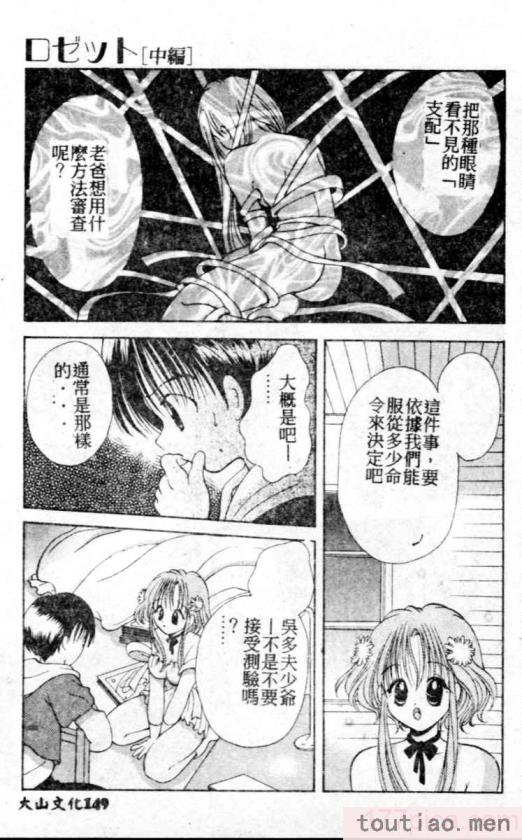 〈[後藤羽矢子] 好きより大好き [中国翻訳][196P]〉