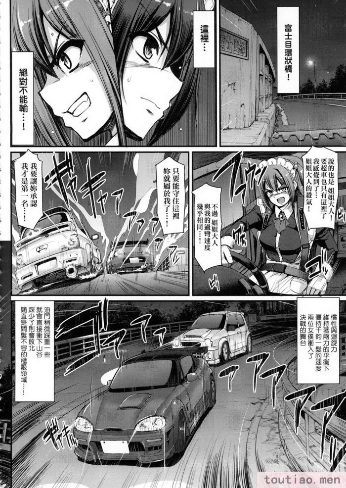 〈[荒岸来歩] 全速全身♡ご奉仕メイド｜全速全身♡奉侍女僕  [大頭目] [無修正][200P]〉