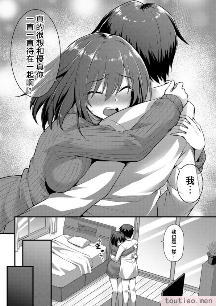 〈[黒糖ニッケ] 孕ませ!幸せ母娘丼! [DL版] [自整合][210P]〉