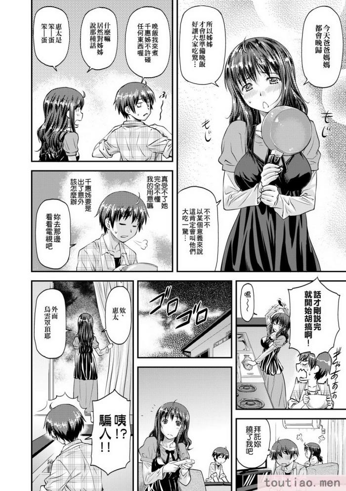 〈[流一本] 姦用少女 [中国翻訳] [無修正] [DL版][207P]〉