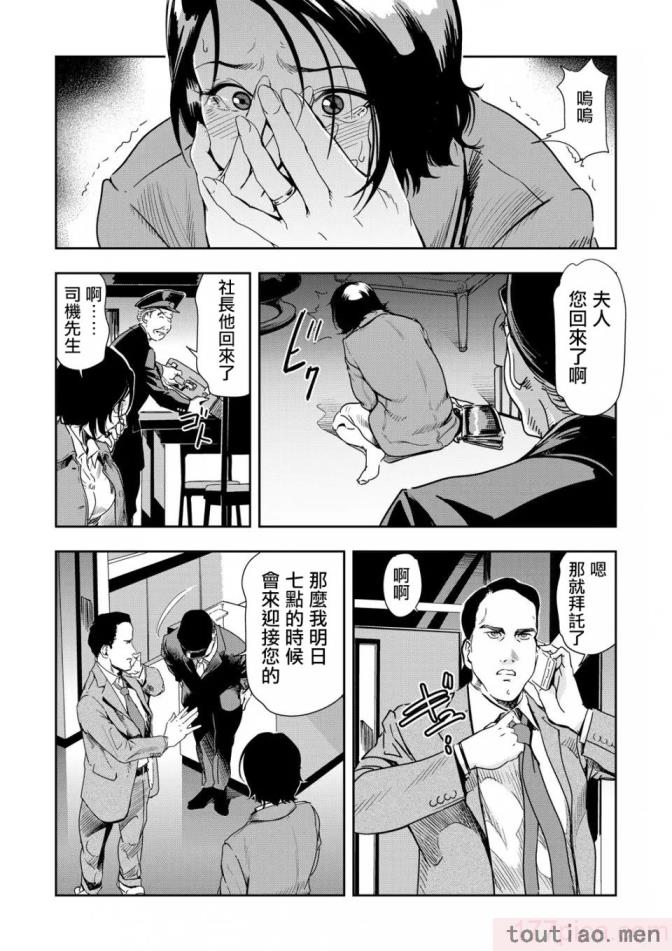 〈[岬ゆきひろ] 痴感エクスプレス 1-29 [汉化][724P]〉