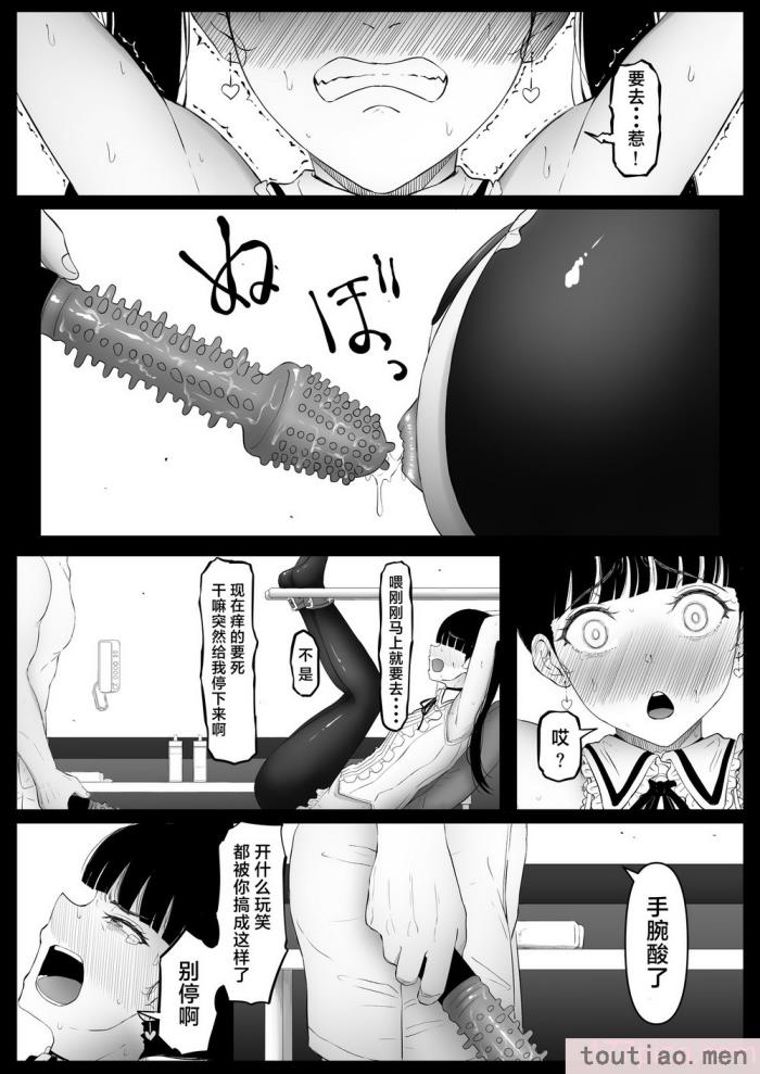 〈[黒ごま制造工场 (ごまゴリラ)] 尻穴便女 痒  [お尻爱爱爱个人汉化] [DL版][53P]〉