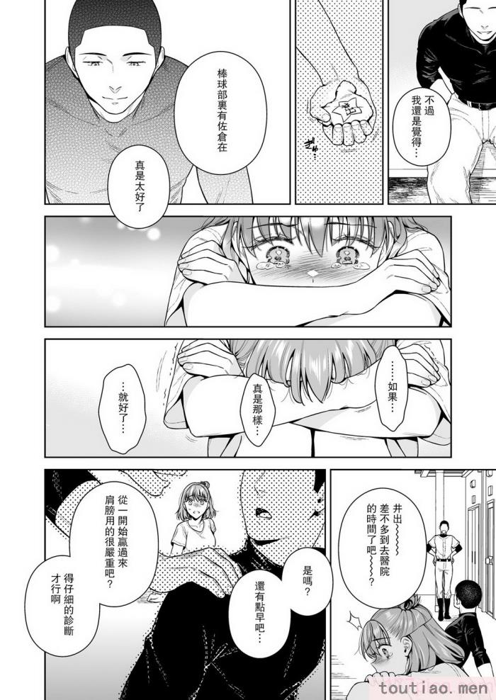 〈[二次結び (大野かなえ)] TRADE OFF2 -みんなの欲とキミの願い- [瓜皮汉化] [DL版][75P]〉