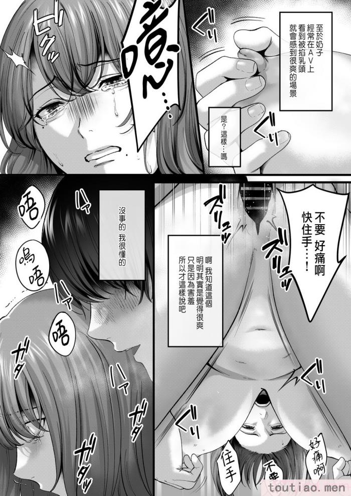 〈[東京群青 (山桐)] 憧れだった、相楽さん。 [中国翻訳][60P]〉