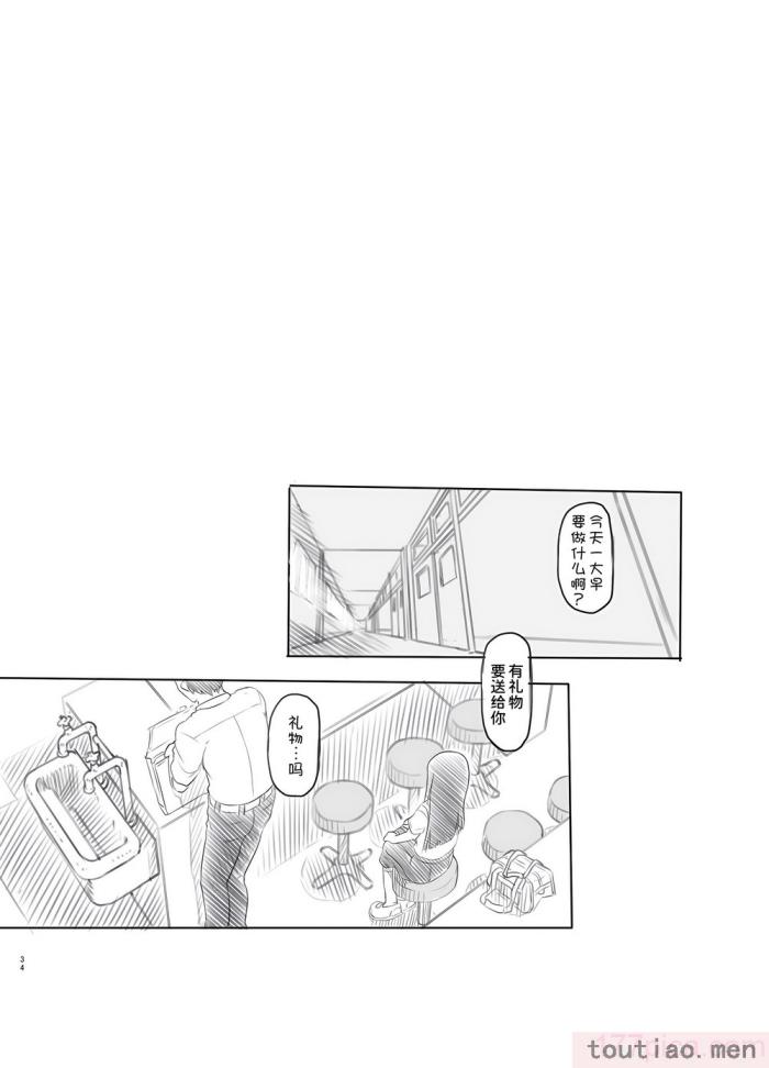 〈[黒魔法研究所 (ぬかじ)] 催眠失敗 先生はどうしようもないバカです [甜族星人x我不看本子汉化] [DL版][61P]〉