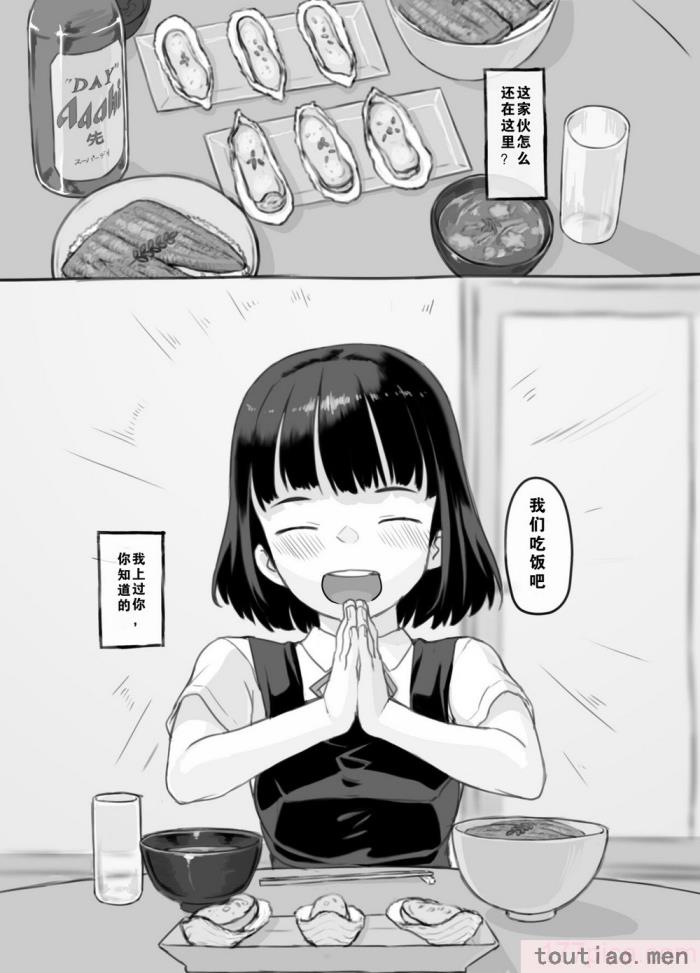 〈[黒魔法研究所 (ぬかじ、539s)] 俺の娘は元カノ似 [DL版][81P]〉