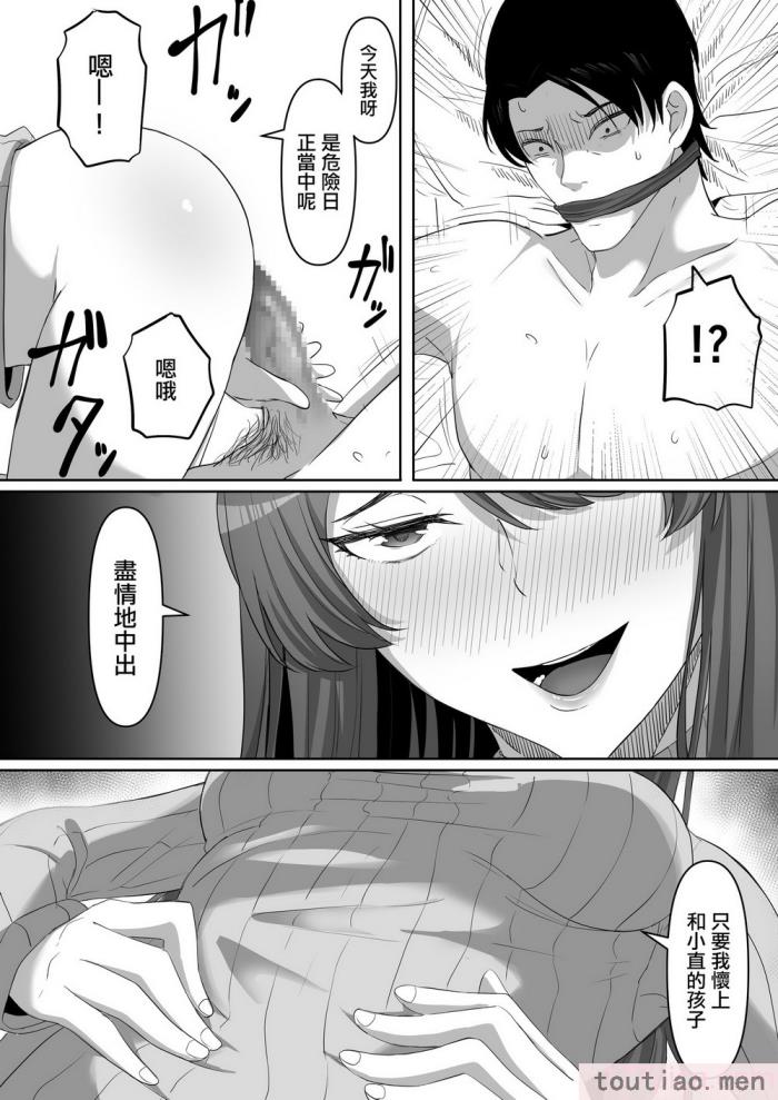 〈[黒ごま製造工場 (ごまゴリラ)] 隣の優しいお姉さんはヤンデレだった [中国翻訳][48P]〉