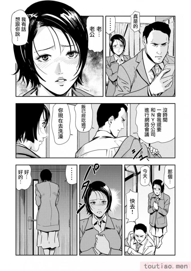 〈[岬ゆきひろ] 痴感エクスプレス 1-29 [汉化][724P]〉