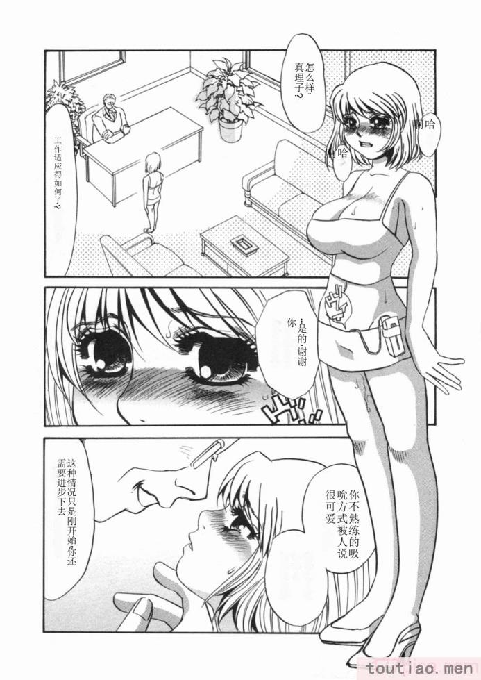 〈[海野やよい] 涙々[188P]〉