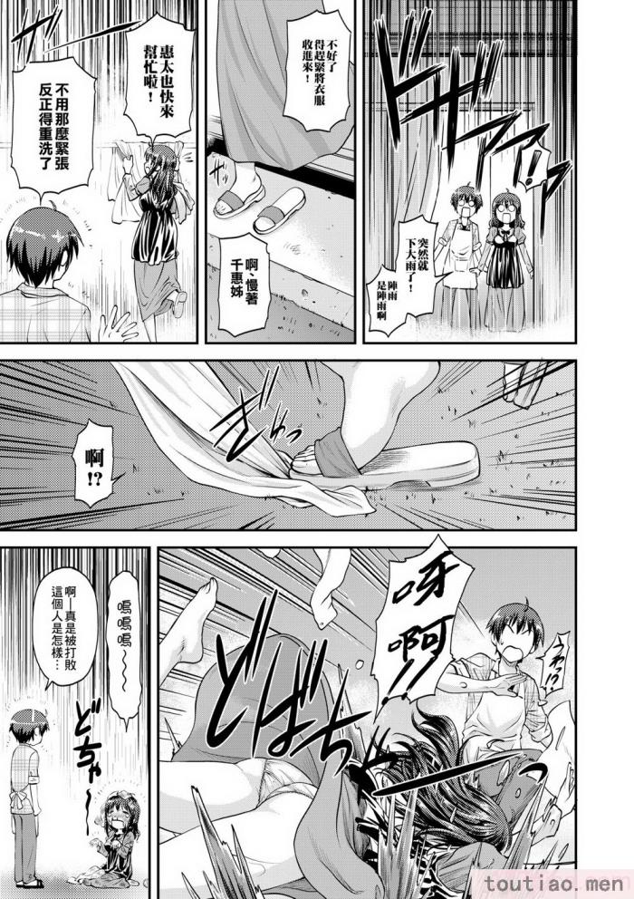 〈[流一本] 姦用少女 [中国翻訳] [無修正] [DL版][207P]〉