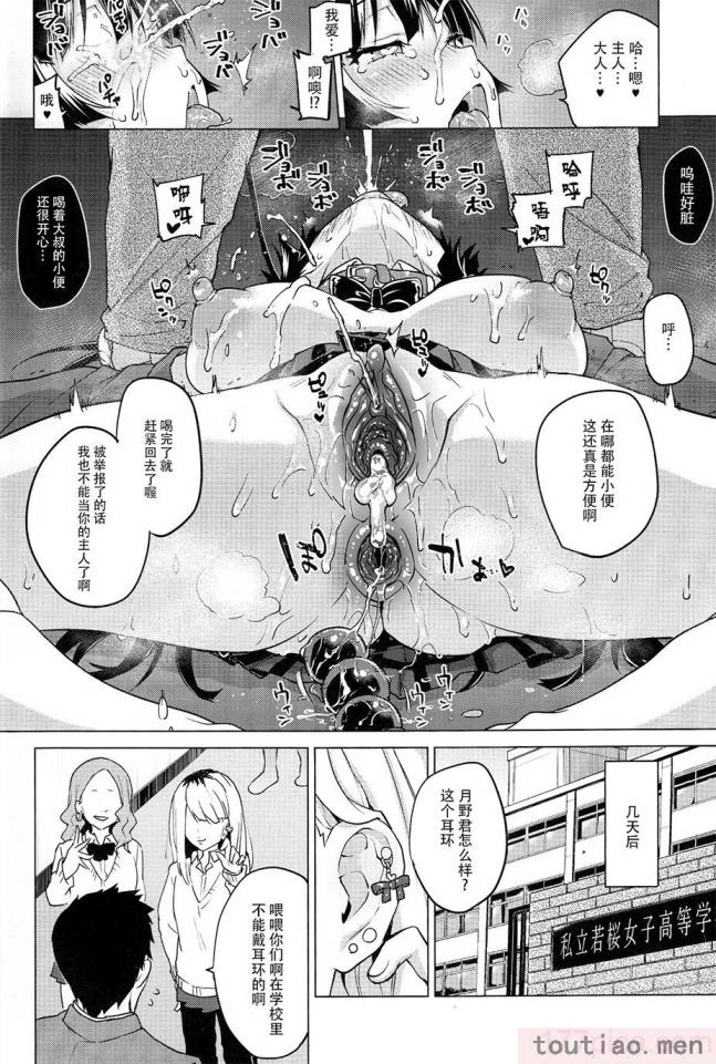 〈[夢茶会 (むちゃ)] 千鶴ちゃん開発日記総集編  [DL版][個人整合][222P]〉