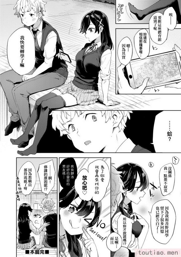 〈[冬みかん] えちえちスクールライフ [中国翻訳] [無修正] [DL版][208P]〉