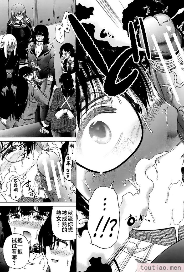 〈[和原ヨウ] ふたなり娘と学園ハーレム [不咕鸟汉化组][216P]〉