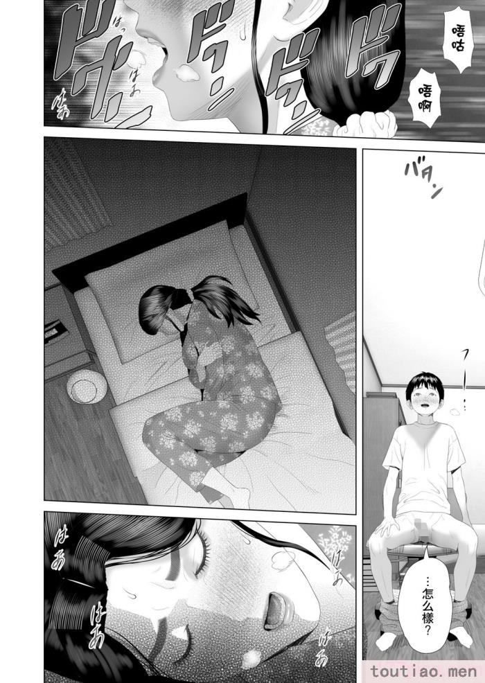〈[灰同 (灰司)] 近女誘惑 僕がお母さんとこんなことになっちゃう話系列 序-5[283P]〉