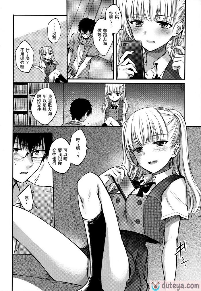〈[雛原えみ] 夢現ロマンティック｜朦朧之間的浪漫 [d／art中文版] [無修正][197P]〉