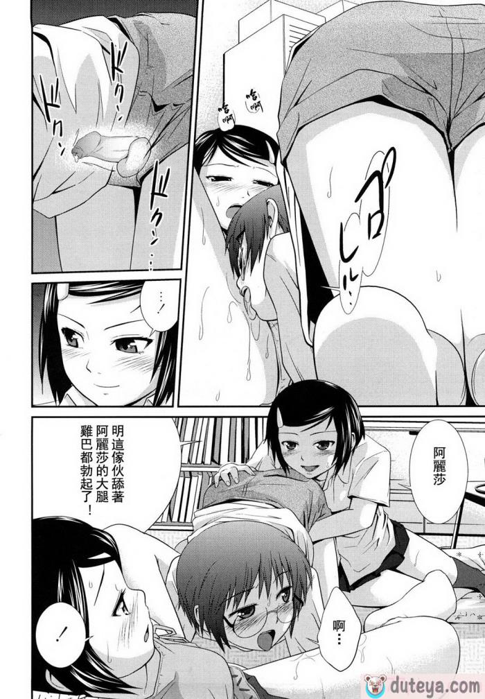 〈[椿十四郎] 姉妹みっくす [中国翻訳][187P]〉