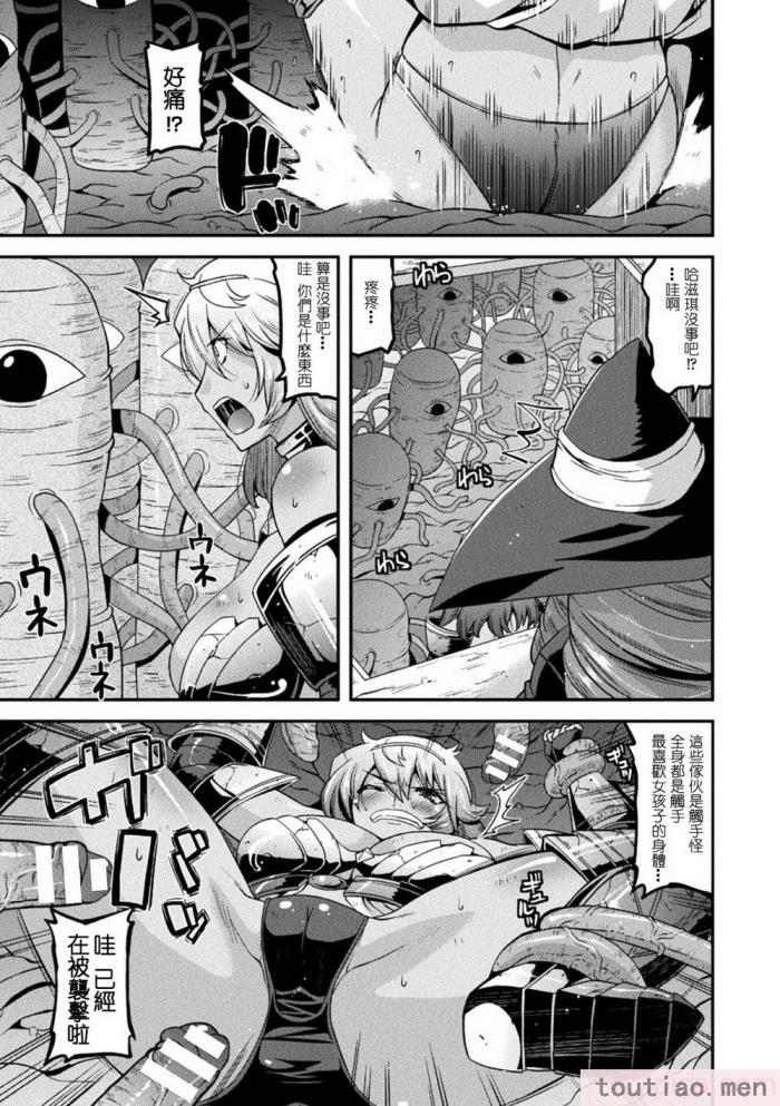 〈[歌麿] 孕み堕つ戦乙女 [中国翻訳]  [DL版][205P]〉