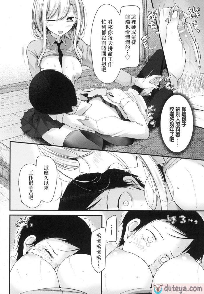 〈[大嘘] JK．REFLE -少女的療癒- [中国翻訳] [無修正][167P]〉