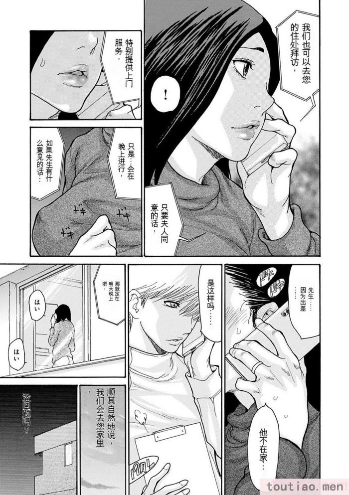 〈[葵ヒトリ] OL妻攻略法 [KNC速食机翻][181P]〉