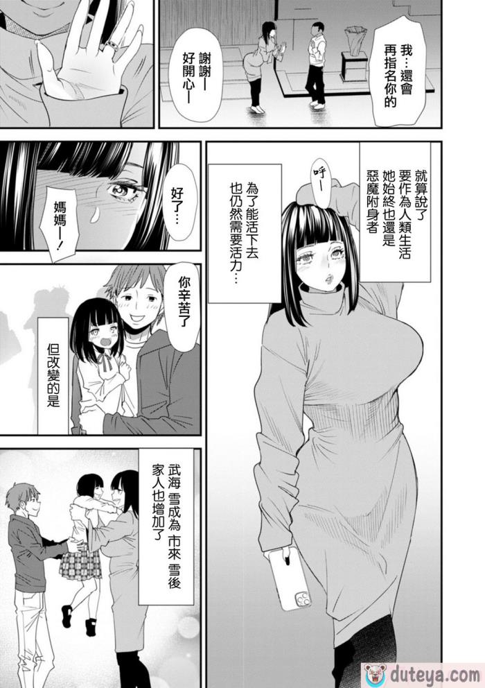 〈[大嶋亮]  淫魔女子大生の憂鬱  [DL版] [站内整合版][200P]〉