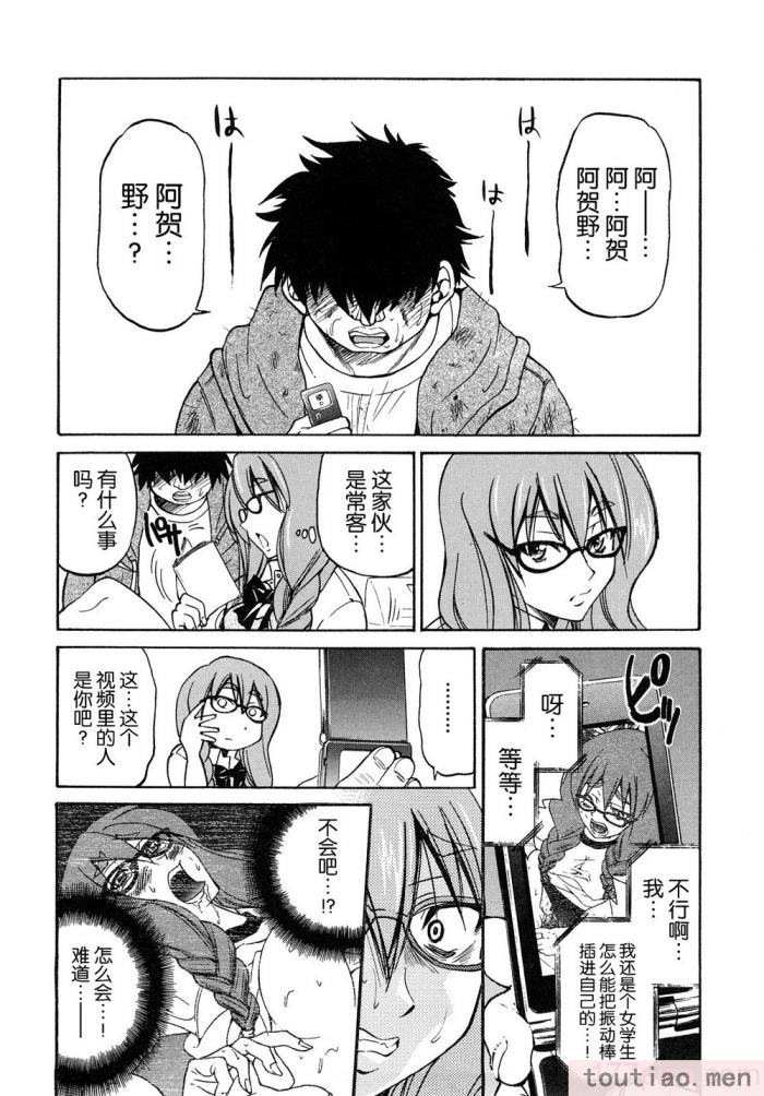 〈[井上よしひさ] 縛姫 [海豚之涌众筹汉化][218P]〉