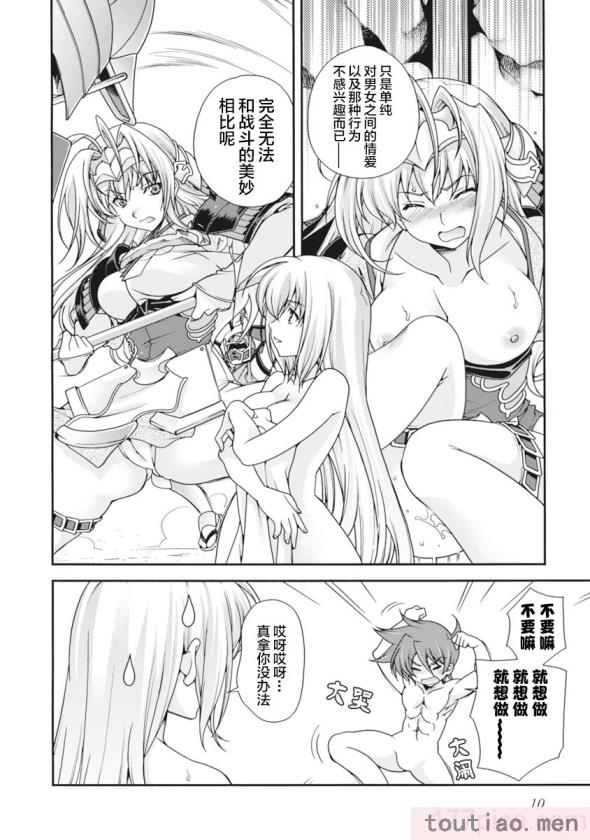 〈[鳴瀬ひろふみ] 戦国ランス 卷之二 [欶澜汉化组] [DL版][199P]〉