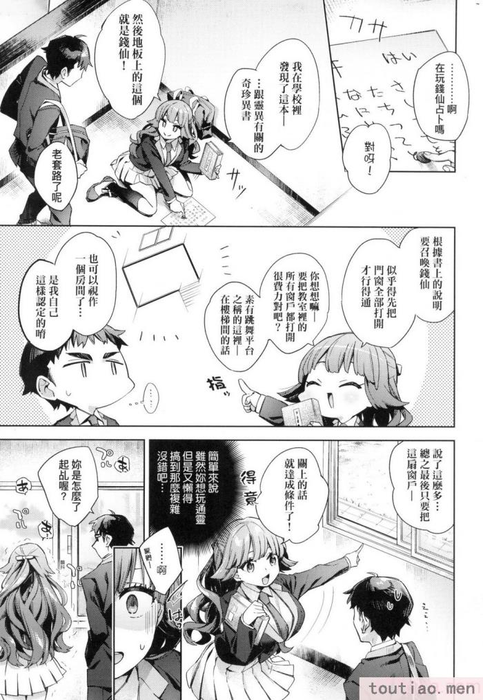 〈[冬みかん] えち女子プロフィール｜好色女子祕蜜求愛紀錄 [中国翻訳] [無修正][201P]〉