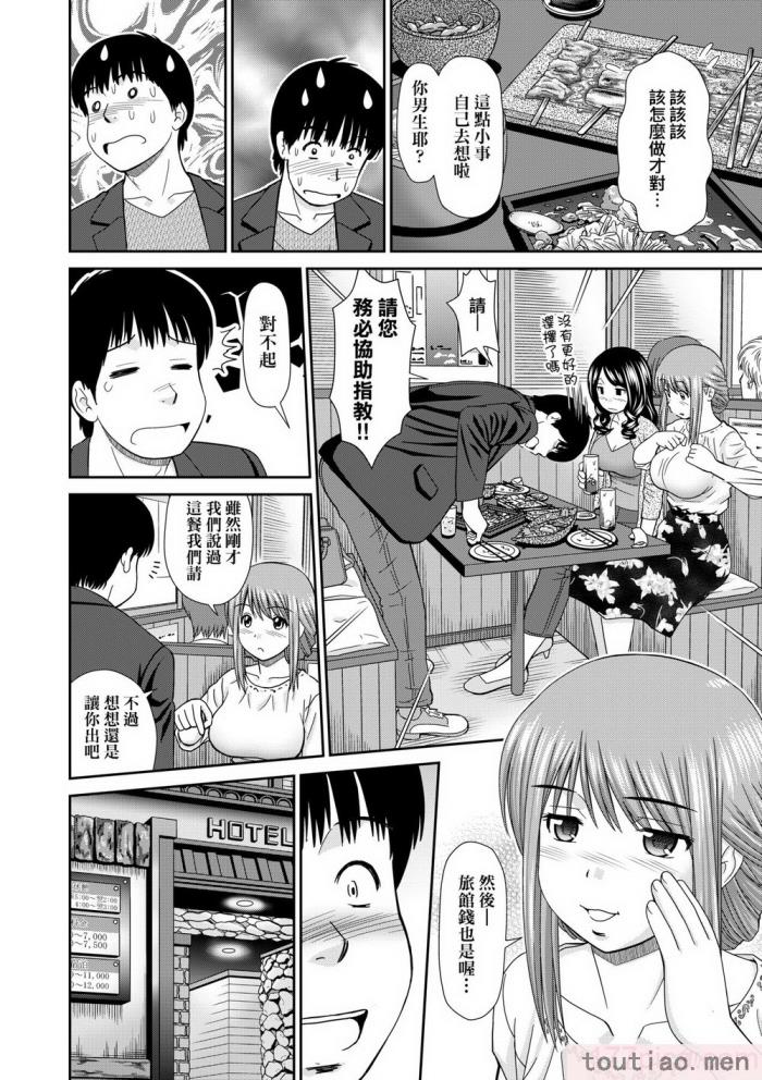 〈[杜拓哉] したくなっちゃった。 [中国翻訳] [無修正][206P]〉